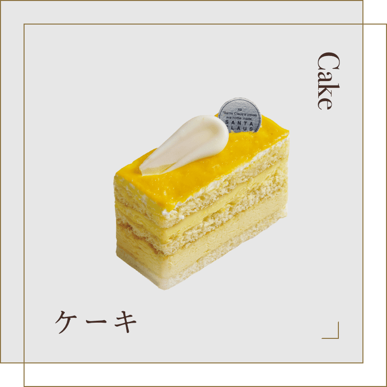 ケーキ